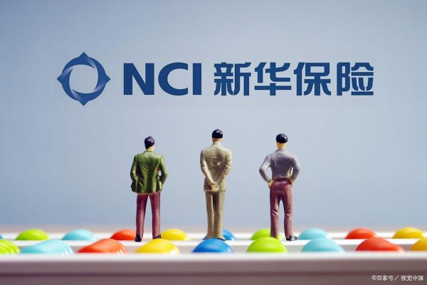鑫月配 买保险认准国企？新华保险的股权结构藏了这些坑！