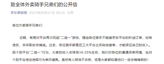 科元网  美团，紧急回应！刘强东，亲自送餐！