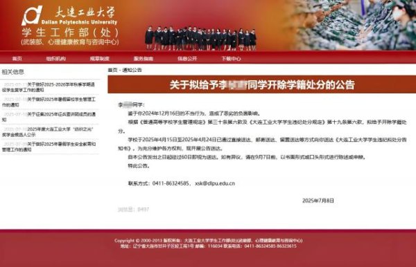 华融配资 与外国人“不正当交往”女生被开除，学校处分公布全名，律师：若后果严重校方应担责