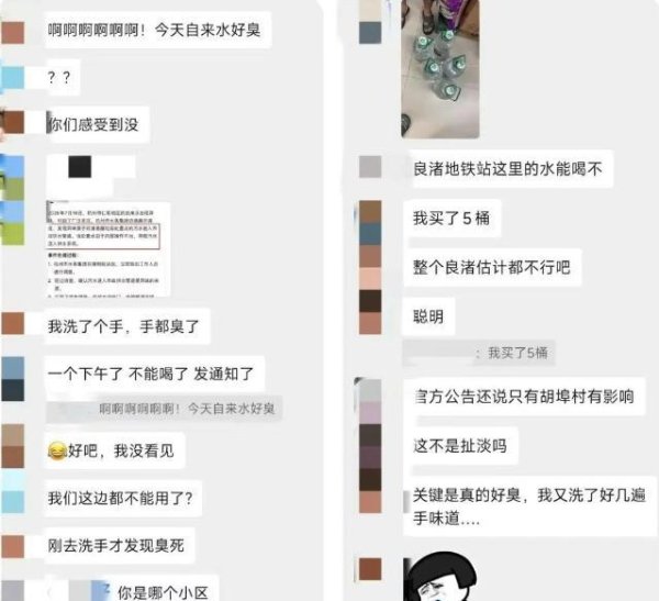 秒配网 杭州余杭多小区自来水现臭味，水务回应：原因在查，将减免5吨水费