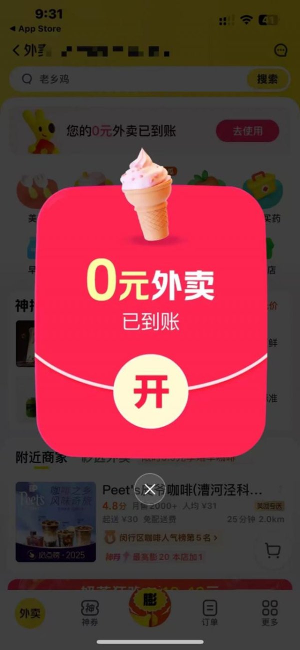 豌豆财富 “外卖大战”优惠力度太大，男子一天喝四五杯奶茶，喝成三高和痛风，“不喝感觉浪费，喝了进了医院”