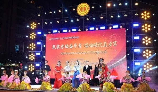 摩根策酪 广东汕头工会文艺慰问演出走进企业一线